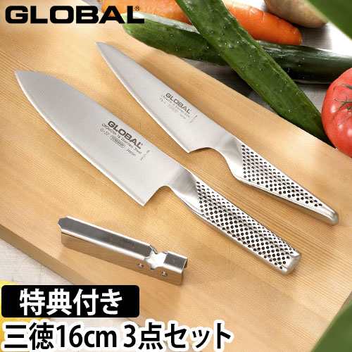 無料ラッピング 豪華特典付き グローバル 包丁 三徳16cm 3点セット（三徳包丁16cm＋ペティナイフ＋スピードシャープナー） GST-B57 万能