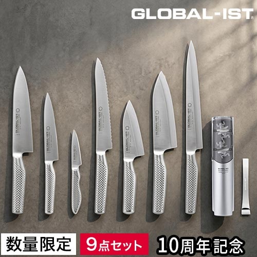 グローバルイスト 10周年 コンプリートセット IST-H01 包丁 グローバル 豪華9点 三徳 ペティナイフ 出刃 柳刃 パン切り シャープナー 日本製 オールステンレス 燕三条 右利き 左利き 万能 和包丁 研ぎ器 日本限定 初心者 刺身包丁 GLOBAL-IST
