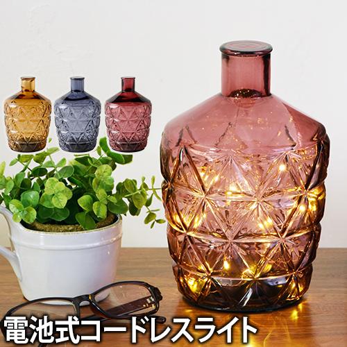 インテリアライトボトルライト デルタ ガラス Led ライト 照明 電池式 インテリア 雑貨 オブジェ 電飾 ハンドメイド シンプルマインドの通販はau Pay マーケット セレクトショップａｑｕａ