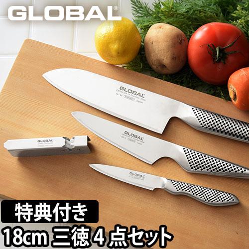 無料ラッピング 豪華特典付き 包丁 GLOBAL 三徳４点セット 三徳包丁 18cm ＋ ぺティーナイフ ＋ 皮むき ＋ スピードシャープナー 日本製 包丁セット ［ グローバル 三徳４点セット GST-C46 ］