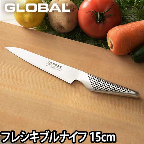 無料ラッピング 豪華特典付き 包丁 GLOBAL 小型 フレキシブルナイフ 15cm 薄切り スライス 皮むき 日本製 ［ グローバル 小型 フレキシブ