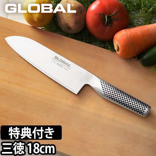 無料ラッピング 豪華特典付き 包丁 GLOBAL 三徳包丁 刃渡り18cm