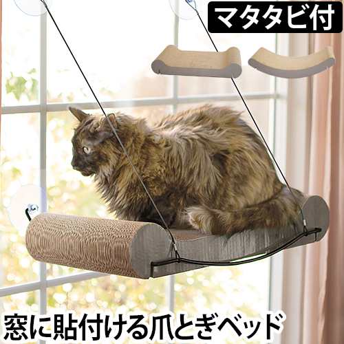 キャットベッド爪とぎ 吸盤 Ezマウントスクラッチャー 猫 猫用ベッド 縦型 横型 Kitty Sill Ez Mount Scratcher K Hの通販はau Pay マーケット セレクトショップａｑｕａ