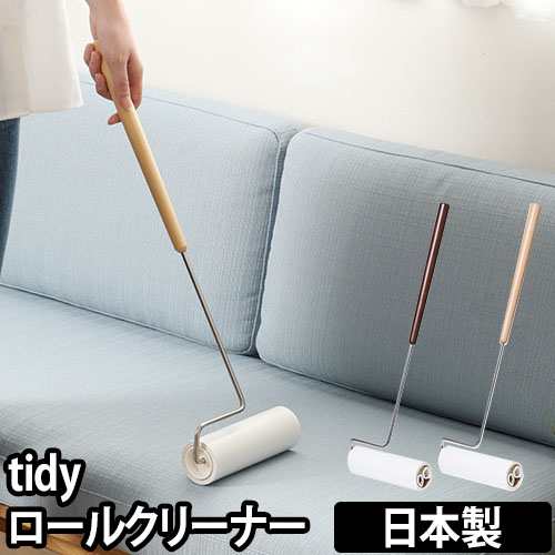 粘着クリーナーtidy ティディ ロールクリーナー ミディアム カーペットクリーナー 天然木 おしゃれ シンプル インテリア 床掃除 掃除用具の通販はau Pay マーケット セレクトショップａｑｕａ