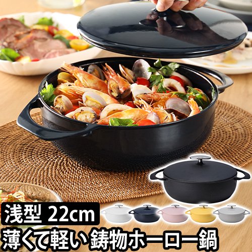 琺瑯鍋 レビューで選べるfの特典 ホーロー鍋 Unilloy ユニロイ キャセロール 22cm 浅型 Ih対応 なべ 鍋 両手鍋 日本製 Us2の通販はau Pay マーケット セレクトショップａｑｕａ