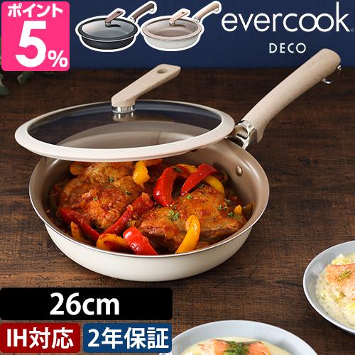 エバークックデコ フライパン 26cmフライパン+ガラスふたセット