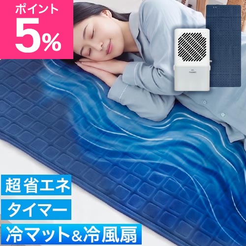 2026最新 ひんやり水流快眠マット 敷きパッド ひんやりマット クーラー