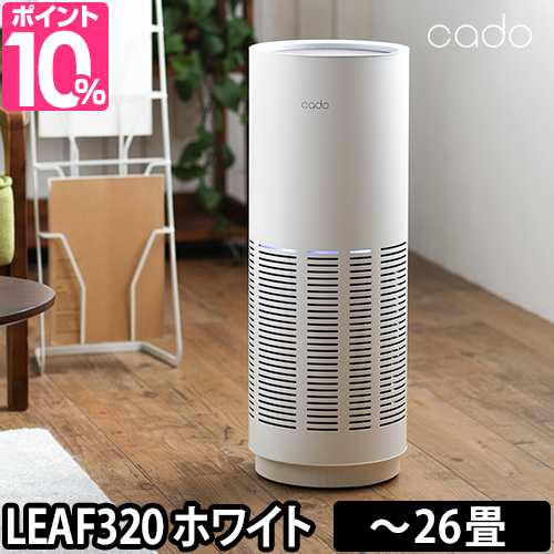 空気清浄機 豪華特典付き cado カドー 空気清浄機 26畳 AP-C320