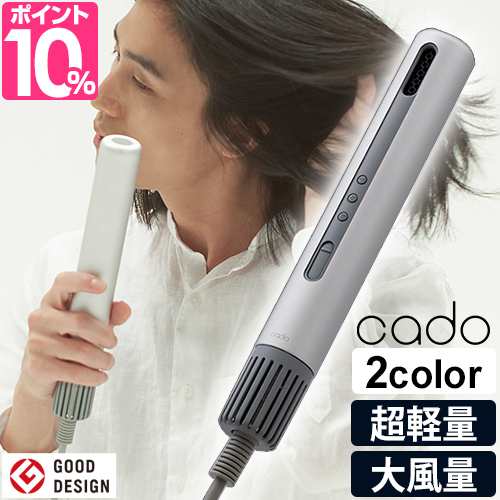 cado BD-S1 baton ヘアドライヤー取り扱い説明書 - ヘアドライヤー