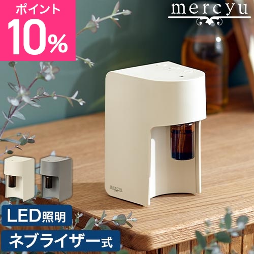 ☆水を使わない コードレス ネブライザー式 アロマディフュ