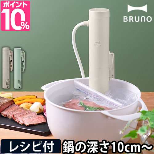 おまけ付き！低温調理器