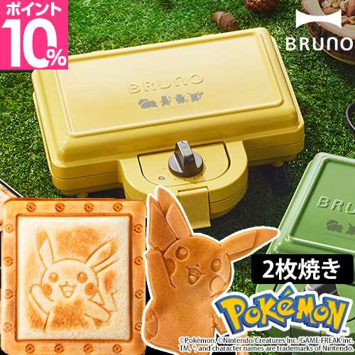 ブルーノ ポケモン ホットサンドメーカー ダブル BOE132 2枚焼き 耳まで 電気 タイマー おうちカフェ 食パン サンドイッチ 朝食 おしゃれ