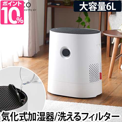 加湿器 選べる豪華特典 ボネコ W220 BONECO healthy air 上面給水 気化式 フィルター 洗える 加湿機 アロマ 大容量 抗菌  おしゃれ デザイの通販はau PAY マーケット - セレクトショップＡＱＵＡ | au PAY マーケット－通販サイト