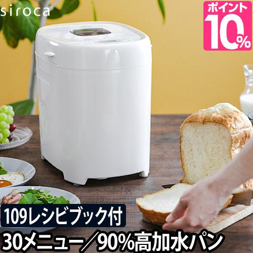 ホームベーカリー 選べる2大特典 餅つき機 レシピ 全粒粉 米粉パン グルテンフリー 高加水パン 低糖質パン 生食パン ピザ生地 天然酵母 ロールパン ケーキ 甘酒 発酵機能 ヘルシー コンパクト 予約 siroca シロカ おうちベーカリー ベーシック プラス SB-2D151 の通販はホームベーカリー