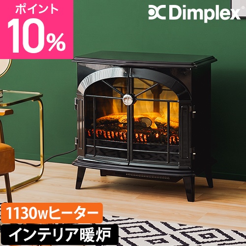 選べる豪華特典 電気暖炉 Dimplex ディンプレックス 暖炉型ファン