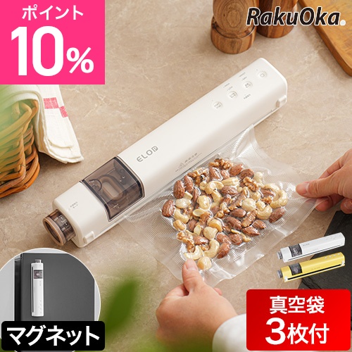 Suseal スシール Home 充電式 コードレス真空パック機 真空パックMサイズ3枚セット 真空パック機 充電式 家庭用 コンパクト コードレス 真空パック器 真空パック フードシーラー ヒートシーラー マグネット ペットフード 離乳食 猫 犬 エサ アウトドア