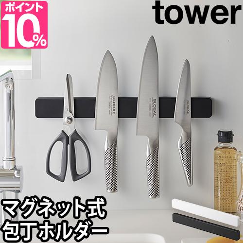 山崎実業 包丁スタンド 送料無料の特典 包丁立て マグネット 果物ナイフ スリム おしゃれ シンプル 倒れない 磁石 キッチン収納 壁面収の通販はau Pay マーケット セレクトショップａｑｕａ