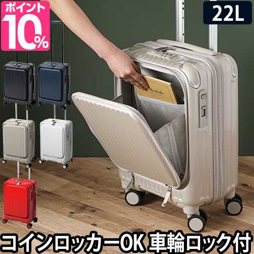スーツケース キャリーケース キャリーバッグ コインロッカーサイズ