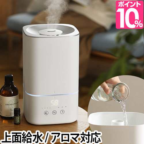 上部給水　超音波加湿器　4.5L　抗菌