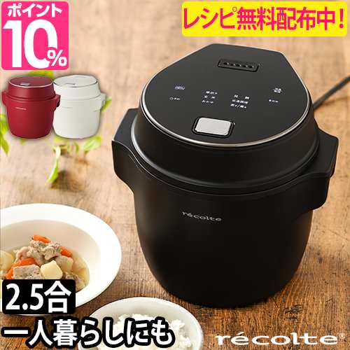 電気炊飯器 2大特典 コンパクトライスクッカー 炊飯ジャー 2.5合 小型 ...
