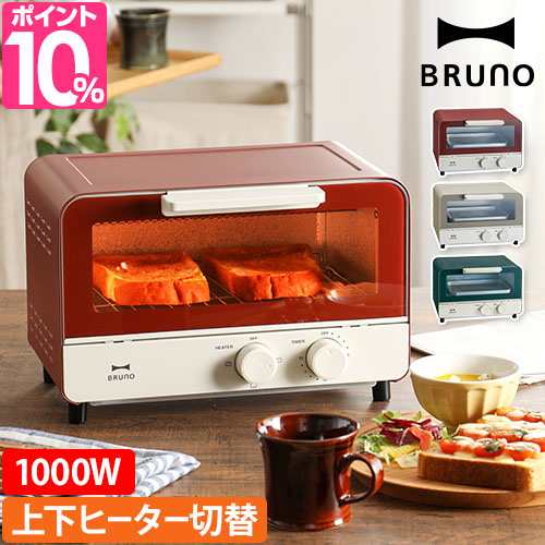 オーブントースターbruno レビューでスポンジワイプの特典 ブルーノ Boe052 上下ヒーター 1000w 食パン2枚焼き おしゃれ キッチン家電 調の通販はau Pay マーケット セレクトショップａｑｕａ