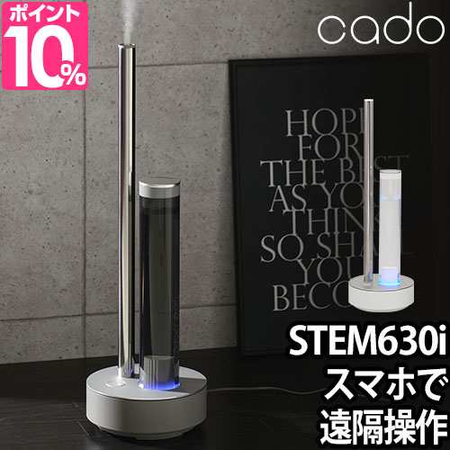 カドー HM-C620-WH 加湿器 STEM620 ホワイト cado超音波式