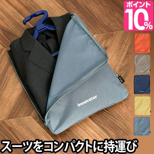 ガーメントバッグinnovator イノベーター メンズ レディース Compact Garment Bag コンパクトガーメントバッグ 7l ガーメントケース 軽量の通販はau Pay マーケット セレクトショップａｑｕａ