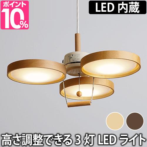 LEDライト ポータブル加湿器の特典 Slimac スライマック LEDウッドプーリーライト 3灯 PE-308 高さ調節 ペンダントライト 天井照明 LED照明 電球色 節電 エコ