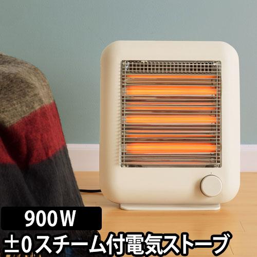スチーム付き遠赤外線 電気ストーブ 0 遠赤外線ヒーター プラスマイナスゼロ 遠赤外線ストーブ スチーム機能付き 加湿 Xhs D110cの通販はau Pay マーケット セレクトショップaqua スチーム付き遠赤外線 電気ストーブ 0 遠赤外線ヒーター プラスマイナスゼロ 遠赤外線ストーブ スチーム機能付き 加湿 Xhs D110cの通販はau Pay マーケット セレクトショップaqua