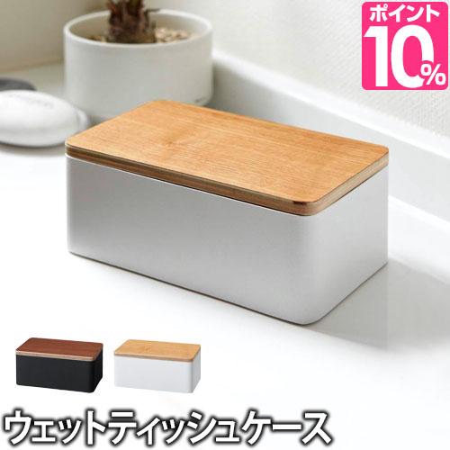 ウェットティッシュケース 送料無料の特典 ウェットシートケース Rin リン ウェットティッシュ ケース 天然木 ウッド シンプルティッシュの通販はau Pay マーケット セレクトショップａｑｕａ