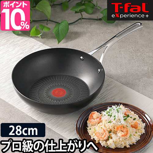 フライパン 3つから選べるおまけ特典 ティファール エクスペリエンス T Fal ウォックパン Ih 鍋 直火対応 ガス 深型 中華鍋 E 28cmの通販はau Pay マーケット セレクトショップａｑｕａ