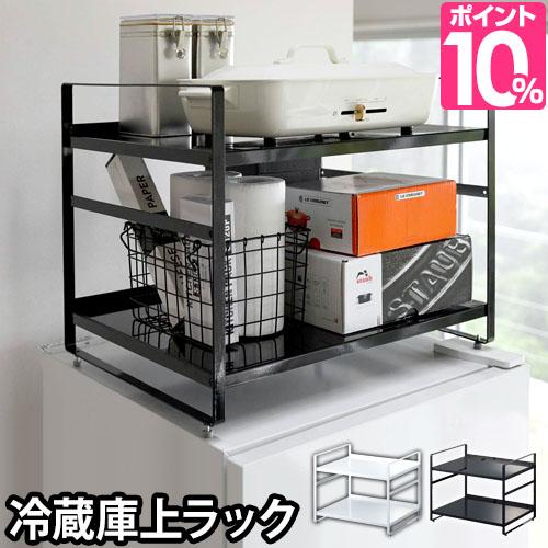 キッチンラック 冷蔵庫上収納ラック Tower タワー 棚上 収納棚 キッチン収納 2段 高さ調節 転倒防止チェーン付き デッドスペース シンプの通販はau Pay マーケット セレクトショップａｑｕａ