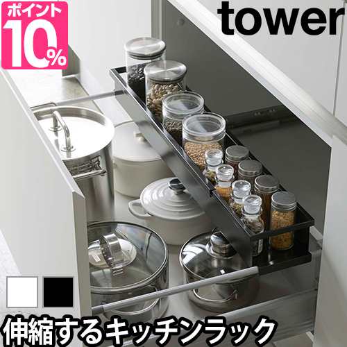 キッチンラック もれなく送料無料の特典 シンク下伸縮ラック スリム Tower タワー 収納ラック 調味料入れ 台所収納 シンプル ブラック ホの通販はau Pay マーケット セレクトショップａｑｕａ