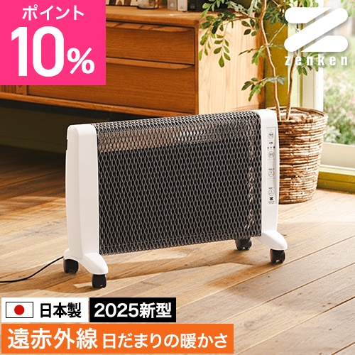 遠赤外線パネルヒーター サンラメラ 遠赤外線 パネルヒーター 600W