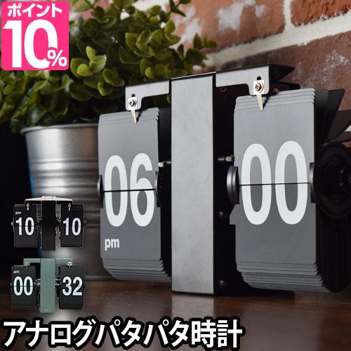 置き時計掛け時計 パタパタ時計 Flip Clock Luft フリップクロック ルフト ホワイト ブラック オリーブ インテリア時計 レトロ アンティの通販はau Pay マーケット セレクトショップａｑｕａ