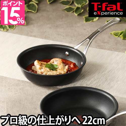 フライパン 選べる豪華特典 ティファール エクスペリエンス+ T-faL ih