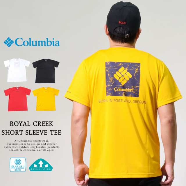 コロンビア Columbia Tシャツ メンズ 半袖 冷感 吸湿速乾 ローヤルクリークtシャツ Pm1864 春 新作 夏新作の通販はau Pay マーケット 7000円以上で送料無料 Djドリームス