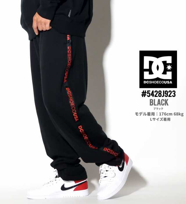 Dc Shoes ディーシーシューズ スウェットパンツ メンズ ロング サイドライン スケーター ストリート系 ファッション 5428j923の通販はau Pay マーケット 韓国ファッション Shoowtime