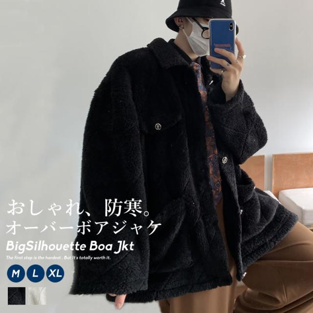 韓国 ファッション メンズ ボア ブルゾン ジャケット 冬 ビッグシルエット もこもこ あったかい おしゃれ オルチャンファッション 韓国服の通販はau Pay マーケット 韓国ファッション Shoowtime