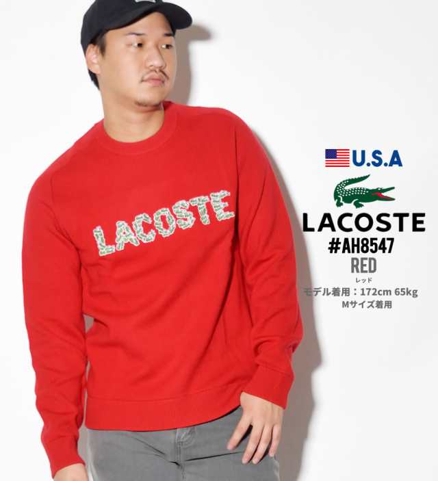 セール Lacoste ラコステ セーター メンズ ニット おしゃれ スポーツ コーデ Ah8547 51 大きいサイズの通販はau Pay マーケット 韓国ファッション Shoowtime