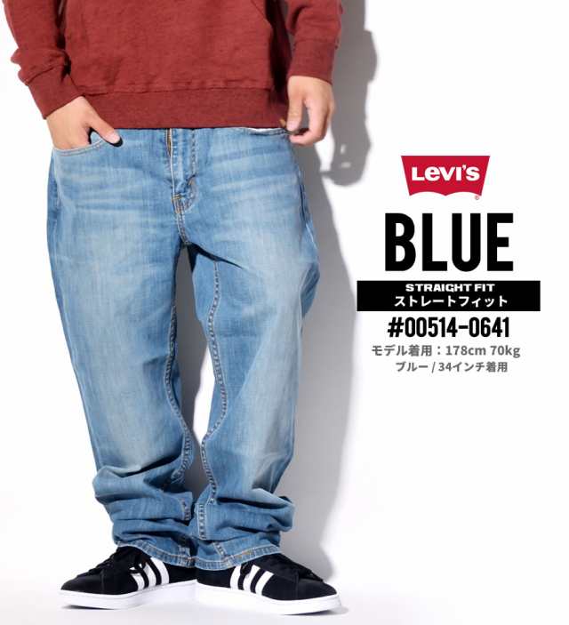 セール リーバイス 514 デニムパンツ メンズ 大きいサイズ Levis ジーンズ ストレートフィット ジップフライ Usaモデル B系 ファッの通販はau Pay マーケット 韓国ファッション Shoowtime