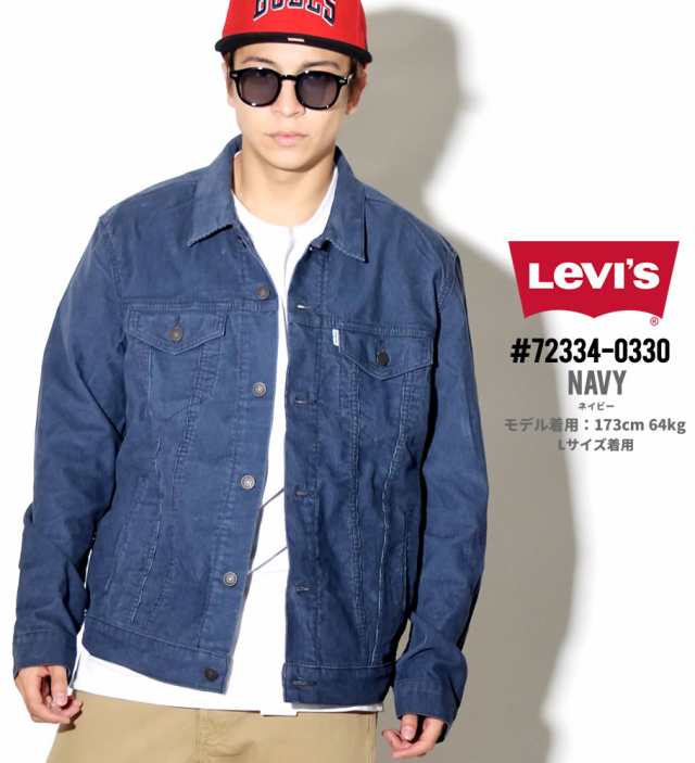 Levis リーバイス トラッカージャケット コーデュロイ メンズ Levis B系 ファッション メンズ ヒップホップ ストリート系 の通販はau Pay マーケット 韓国ファッション Shoowtime