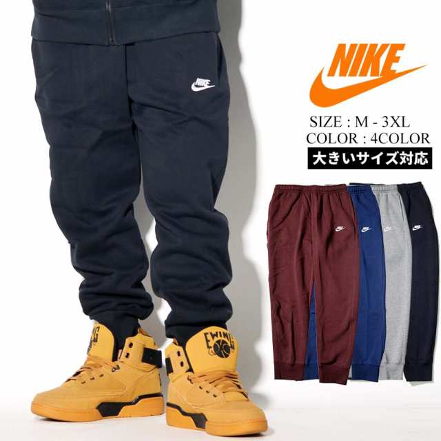 Nike ナイキ スウェットパンツ メンズ ロング パンツ ジョガー スウッシュ Swoosh ストリート ファッション M Nsw Club Jggr Classic の通販はau Pay マーケット 韓国ファッション Shoowtime