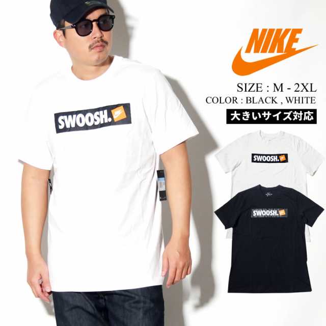 メール便 対応可 送料無料 Nike ナイキ Tシャツ メンズ 大きいサイズ 半袖 ロゴt Just Do It おしゃれ ストリートファッション スポの通販はau Pay マーケット 韓国ファッション Shoowtime