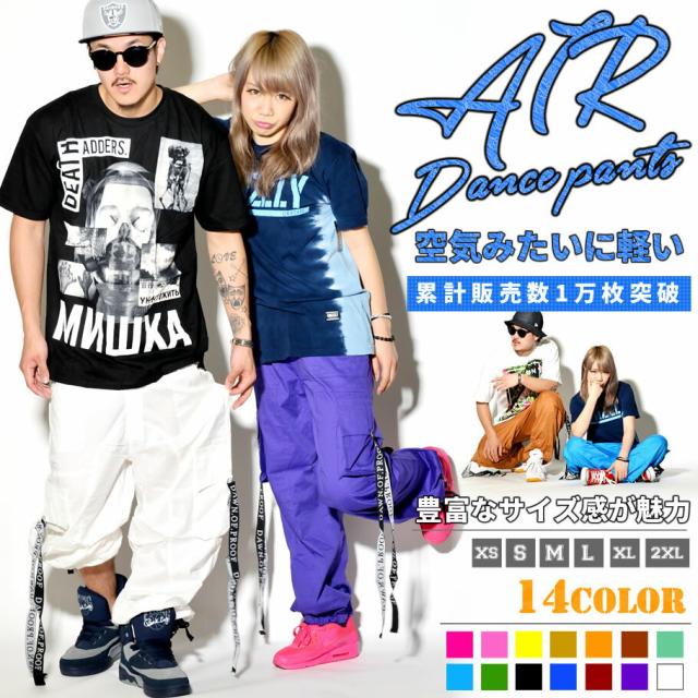 まとめ割 Dop ダンスパンツ ロング ダンス衣装 メンズ レディース ヒップホップ ストリート Hiphopの通販はau Pay マーケット 韓国ファッション Shoowtime