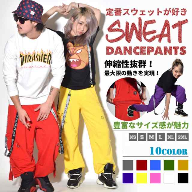 Dop ダンスパンツ ダンス衣装 メンズ レディース スウェット 大きいサイズ ヒップホップ ストリート Hiphop の通販はau Pay マーケット 韓国ファッション Shoowtime