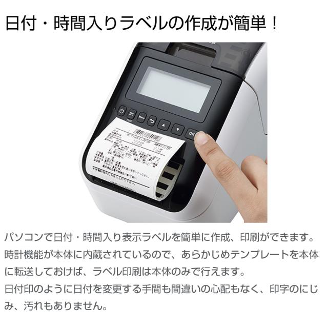 【新品】 【法人・個人事業主限定】【代金引換不可】 【日時指定不可】 ブラザー 感熱ラベルプリンター QL-820NWBc USB 有線LAN 無線LAN Bluetooth接続 ホワイト 1個_3