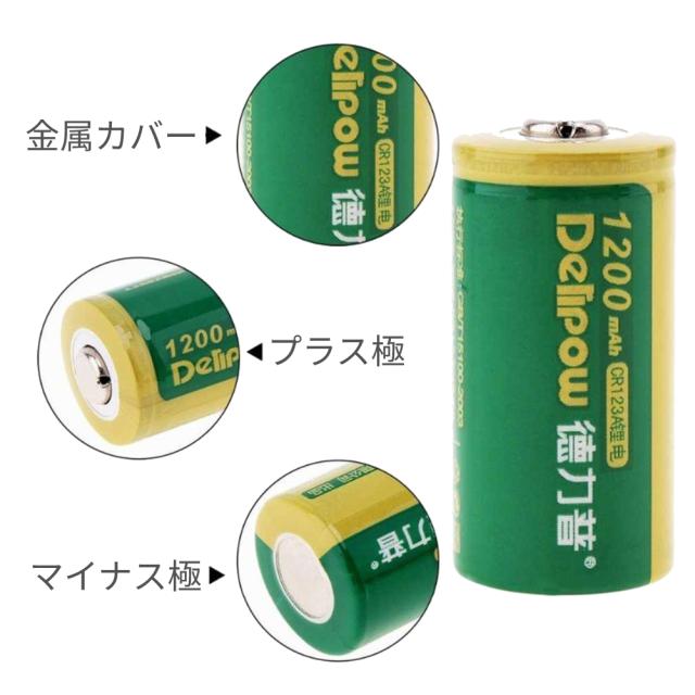 【新品】【メール便対応】【レビューを書いて送料無料】デリパワー CR123A 3V 1200mAh リン酸鉄リチウム充電電池 セット(800-0116 充電電池8本、800-0117 充電器1個) グリーン 1セット_2
