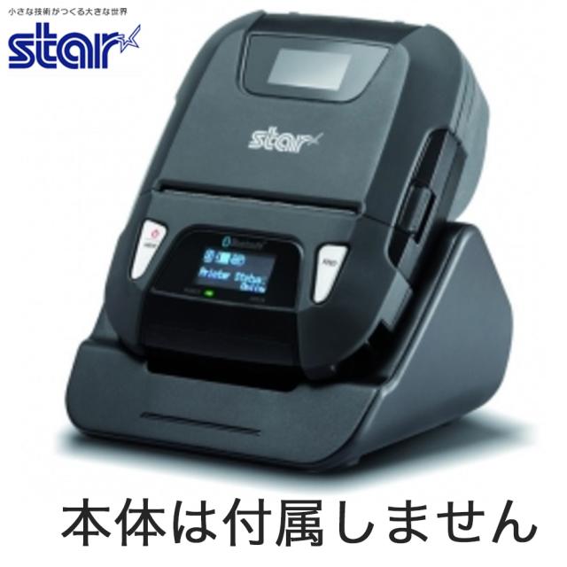 【新品】 【代金引換不可】 【日時指定不可】スター精密 モバイルプリンターオプション SM-L300専用 充電スタンド チャージングクレードル L3 ブラック