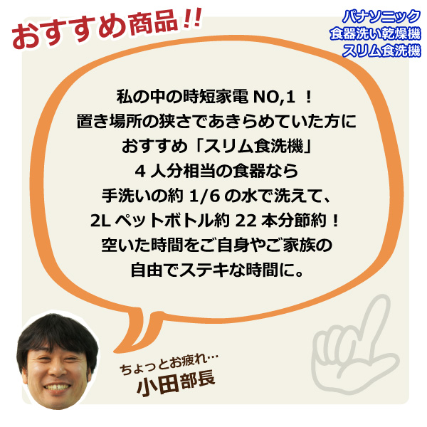 【送料無料】パナソニック 食器洗い乾燥機 スリム食洗機 NP-TSK1-W ホワイト_8